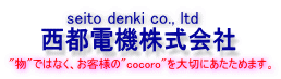 sd@ seito denki co., ltd